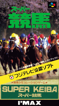 Super Keiba Super Famicom  box art